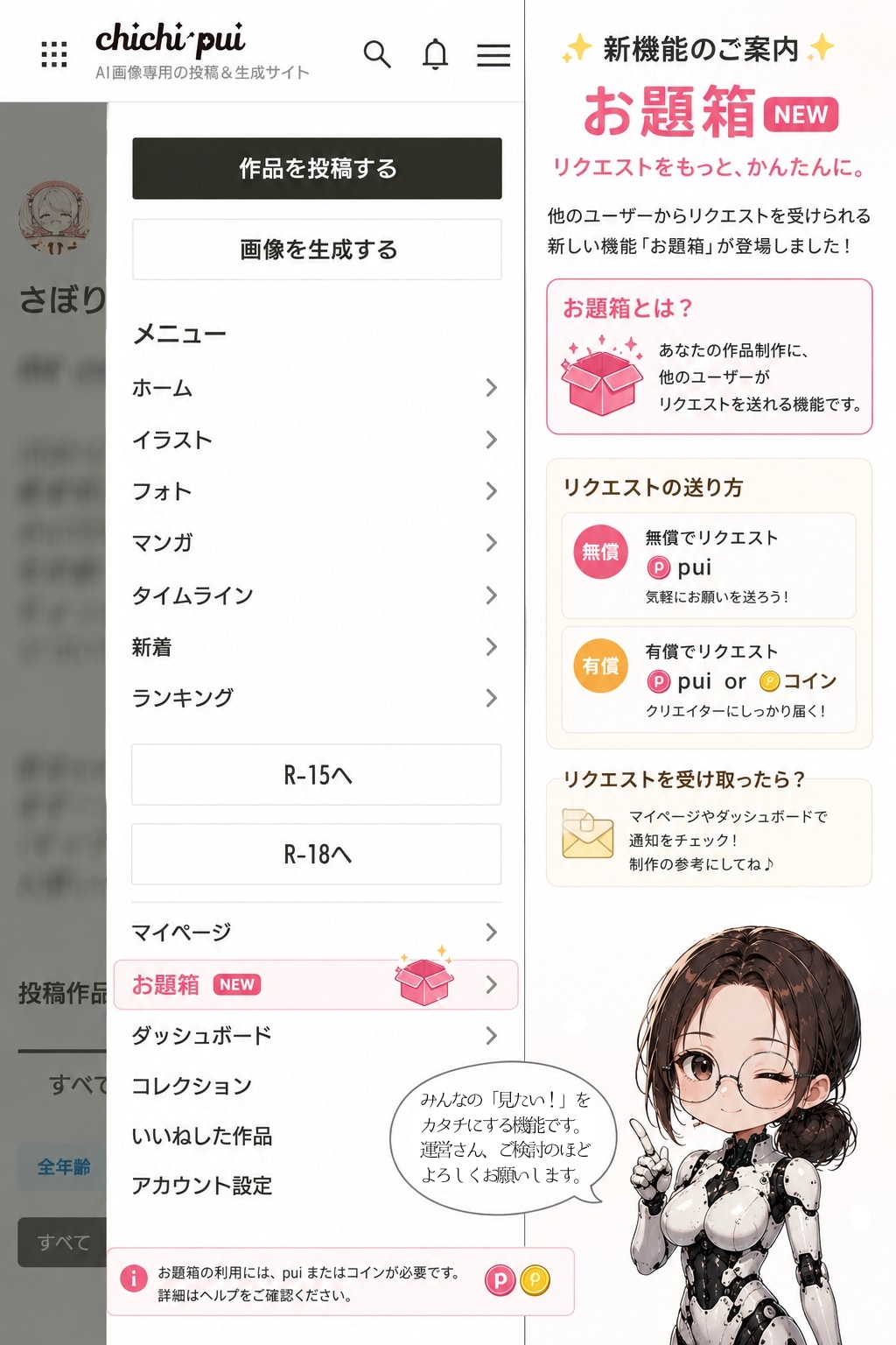 新機能案