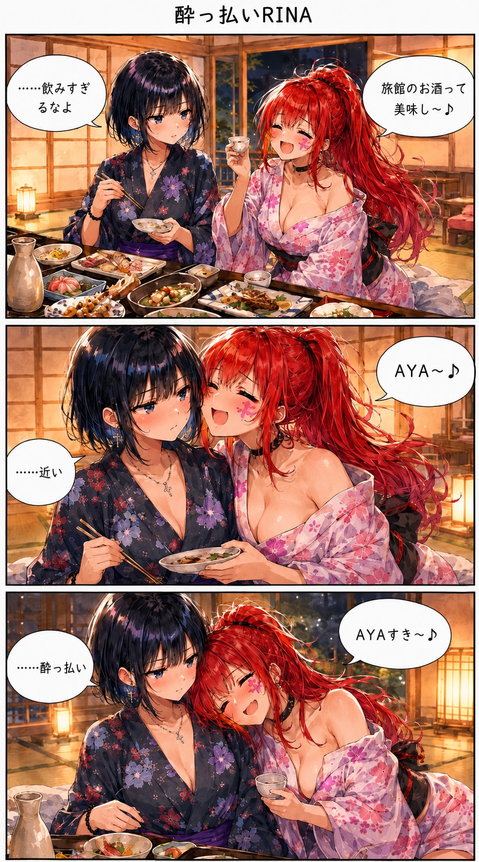 ありがと