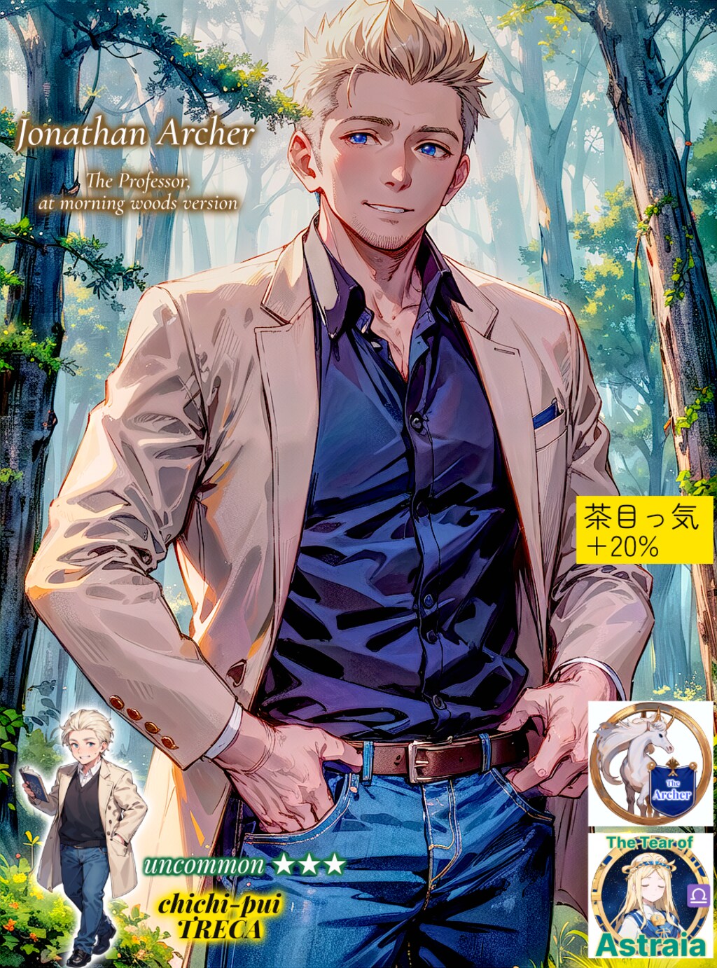 ちちぷいトレカ 『アストライアの涙』編 (5/6) 思い出の教授アーチャー