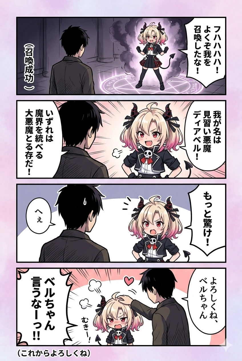 企画用衣装作ってただけなのに…