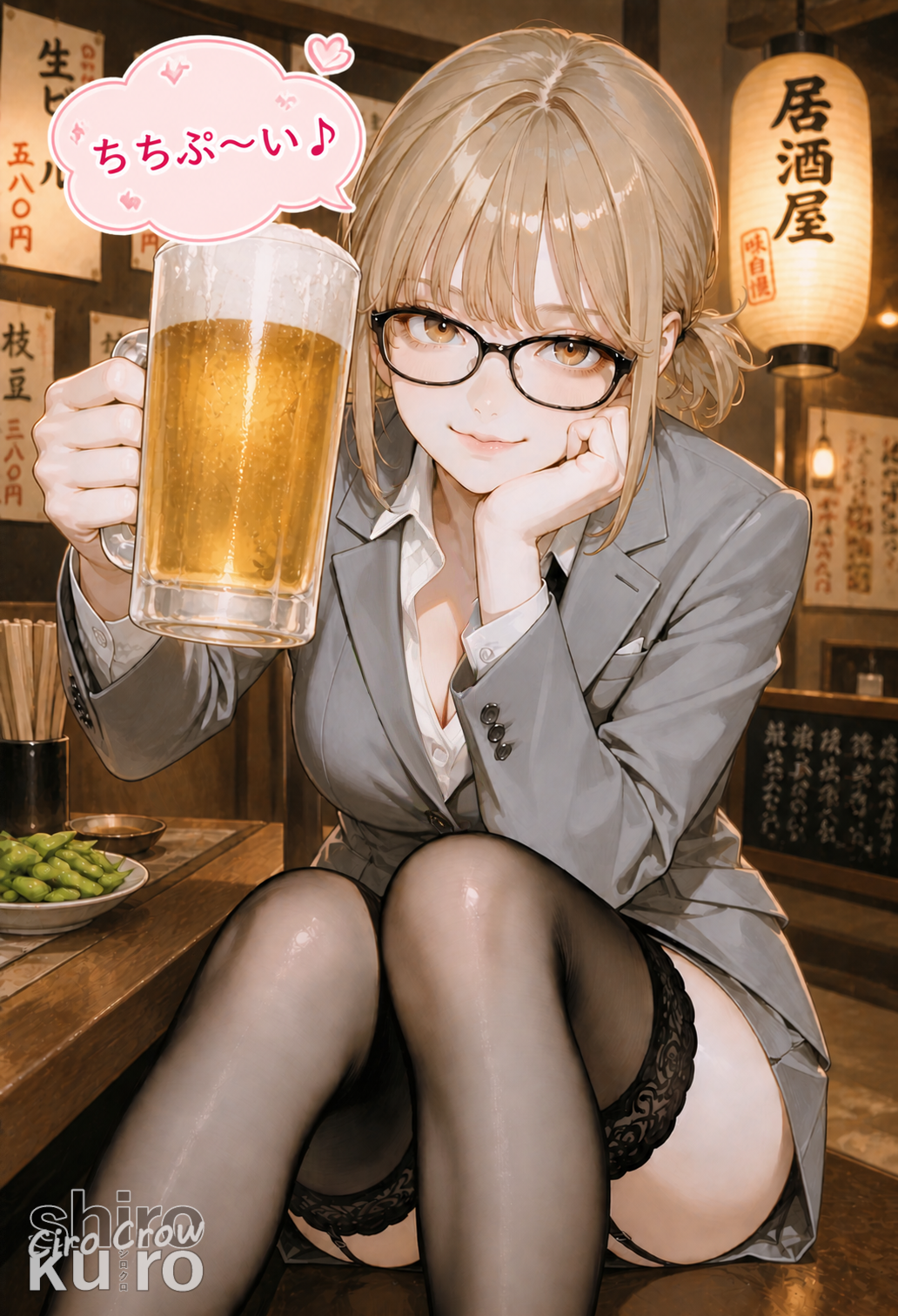 ちちぷ～い♪