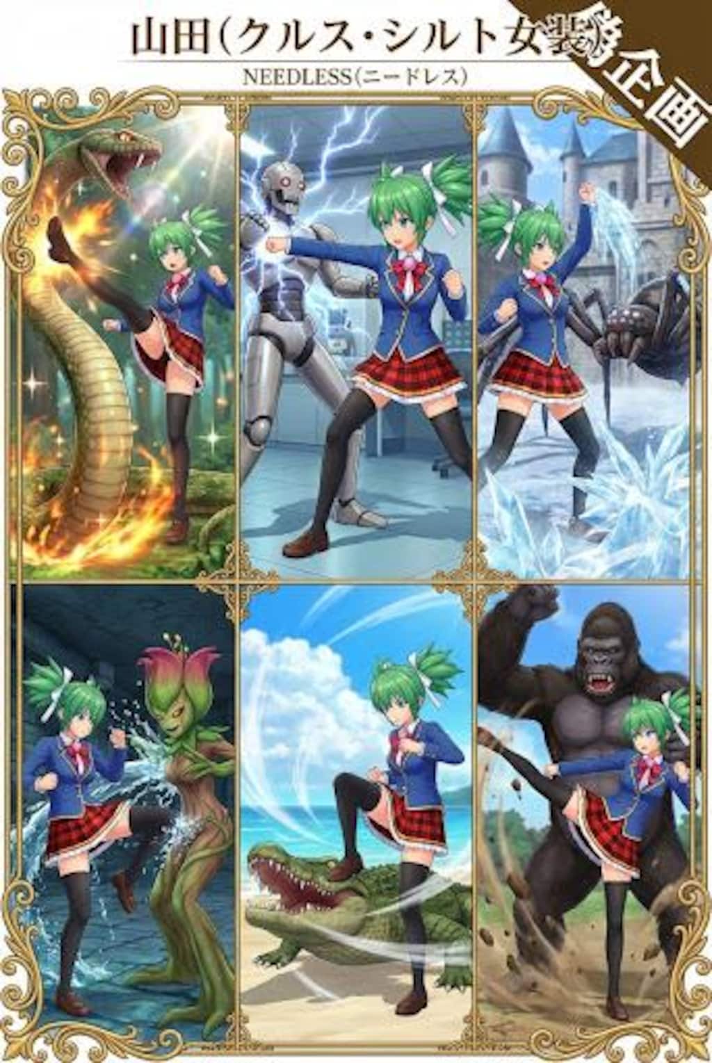 NEEDLESS　山田　アクションシーン2