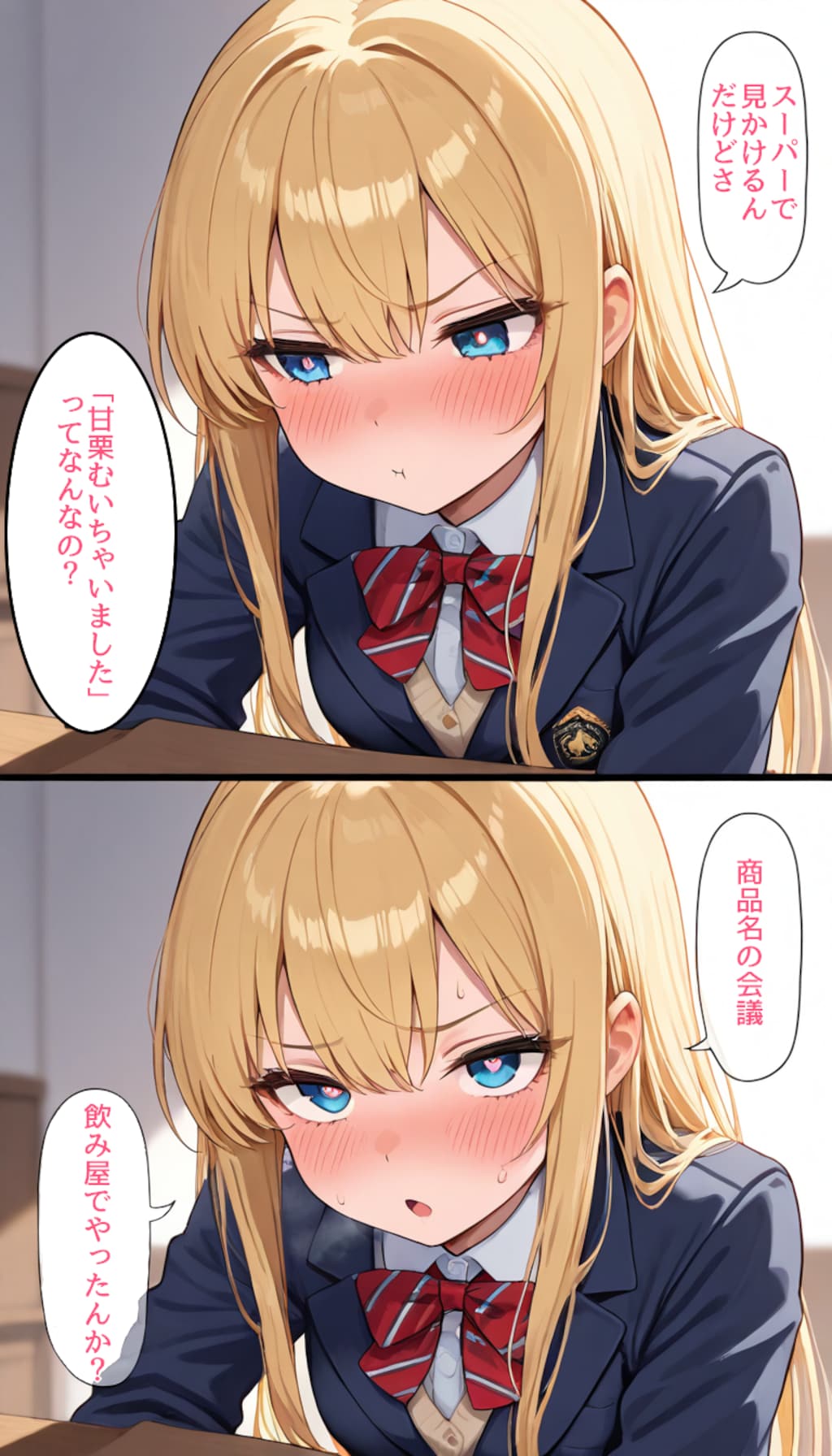 すぐにデレちゃう高澤さん９