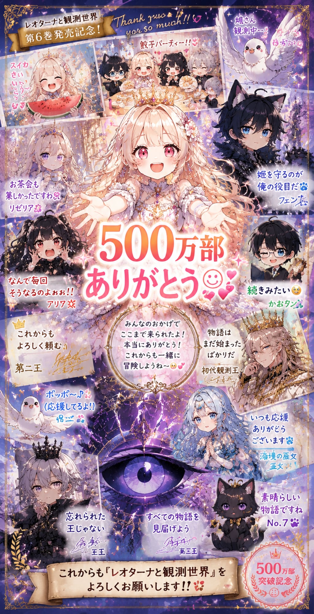 レオターナと異世界ギルド