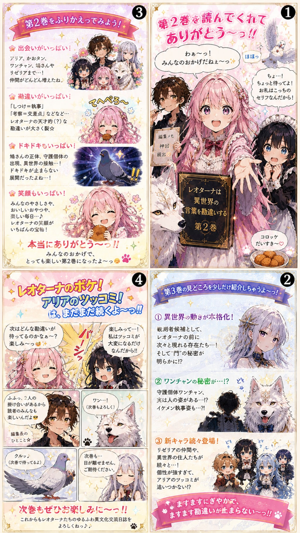 レオターナと異世界ギルド