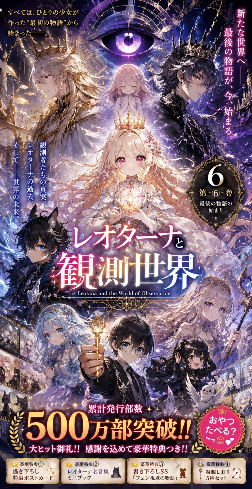 レオターナと異世界ギルド