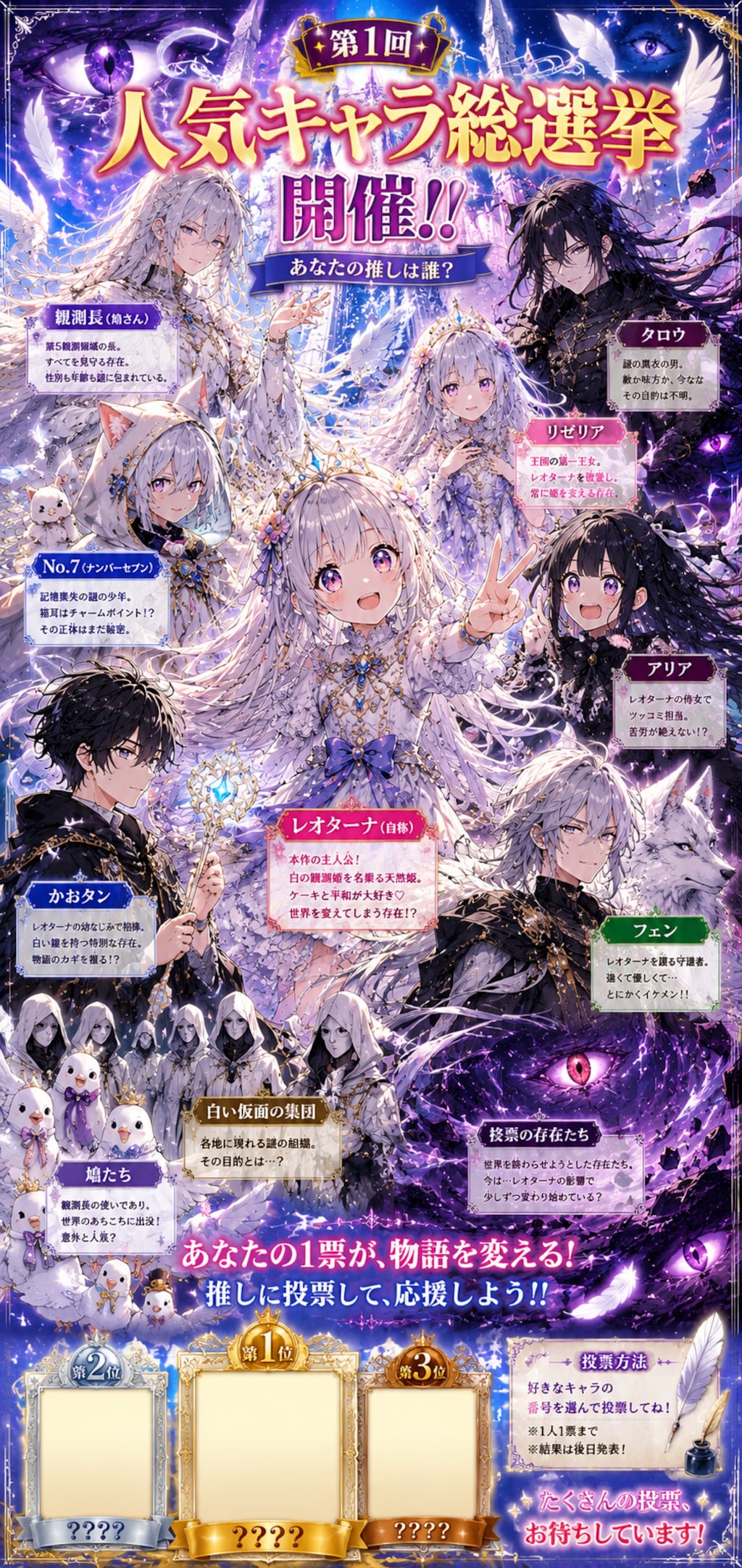 レオターナと異世界ギルド