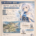 架空RPG攻略本ページ風イラスト（複数ページ） 6枚目