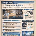 架空RPG攻略本ページ風イラスト（複数ページ） 4枚目