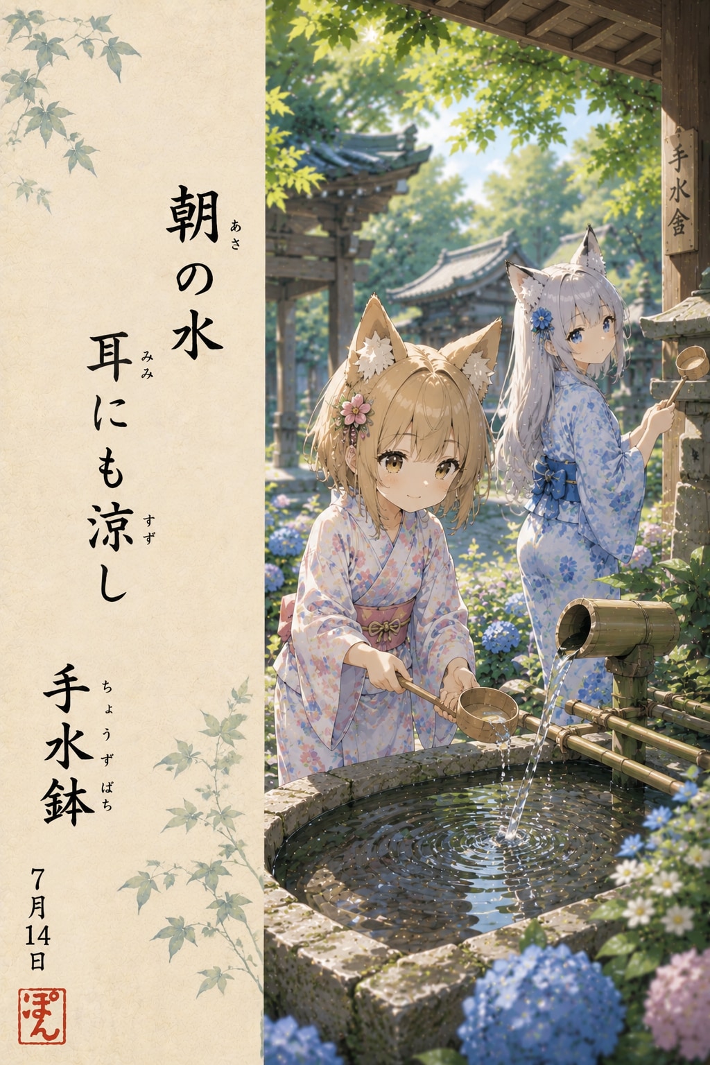 ケモミミ俳句