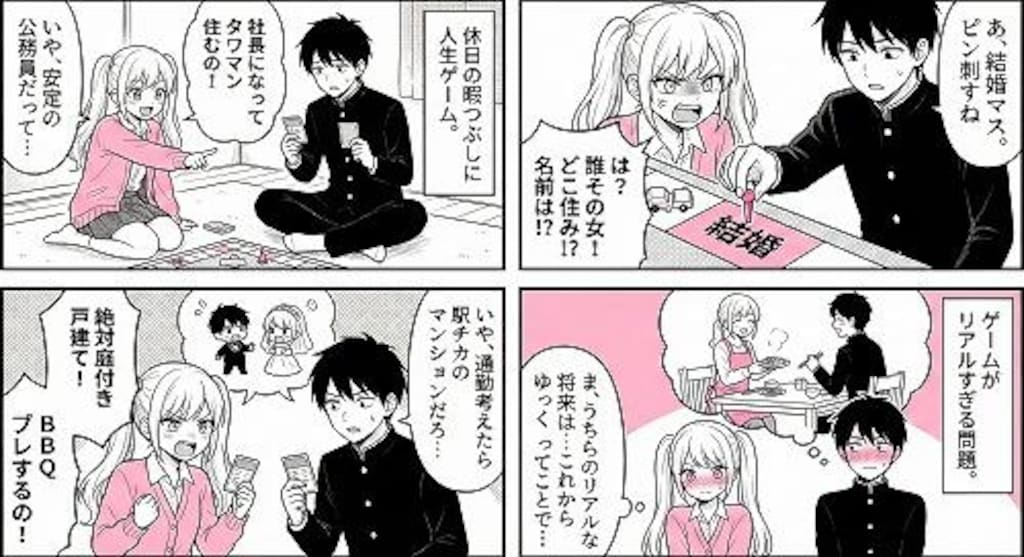 メスギャル！俺だけの天使３