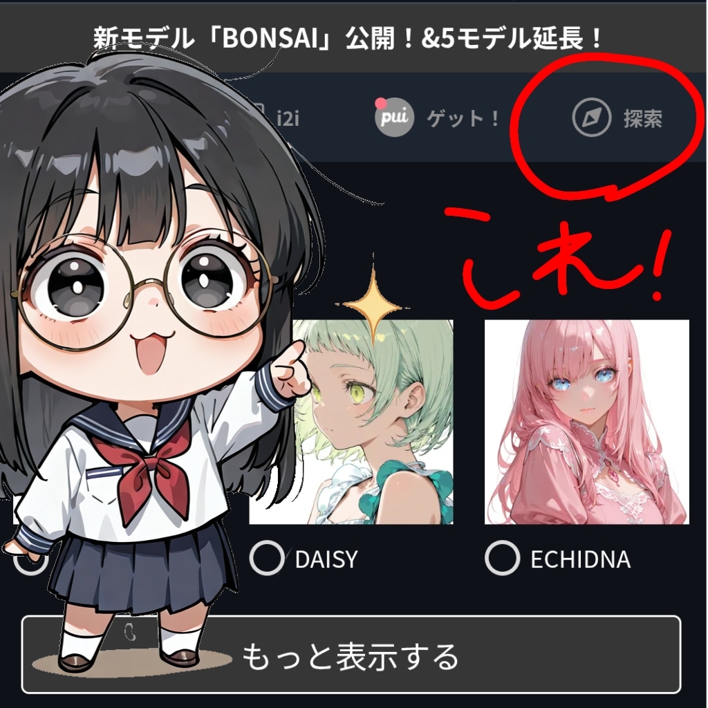 あなたは「探索」をご存知ですか？