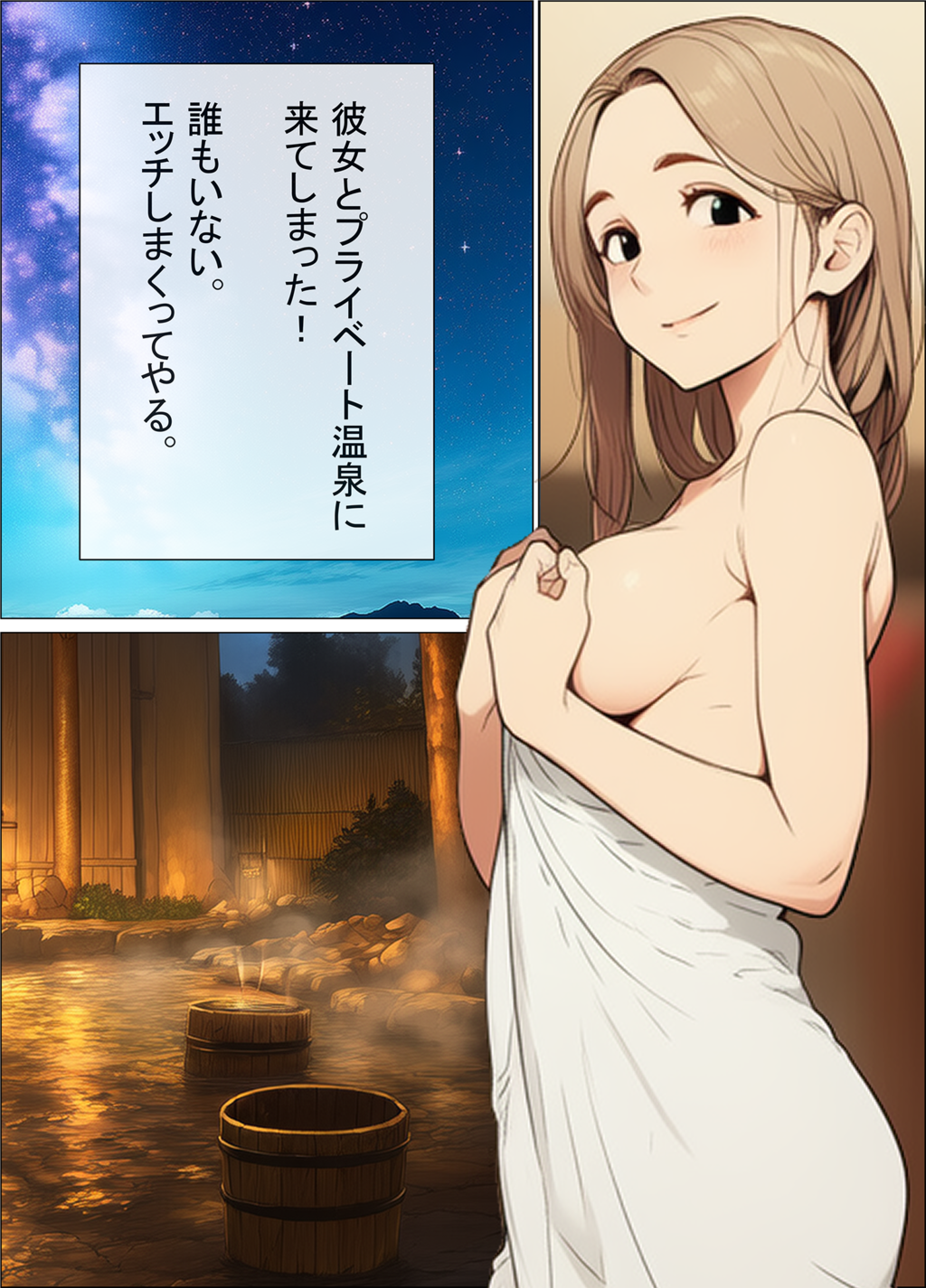 先輩彼女と温泉エッチ