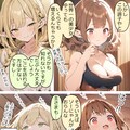 世界一の美少女？#4 2枚目