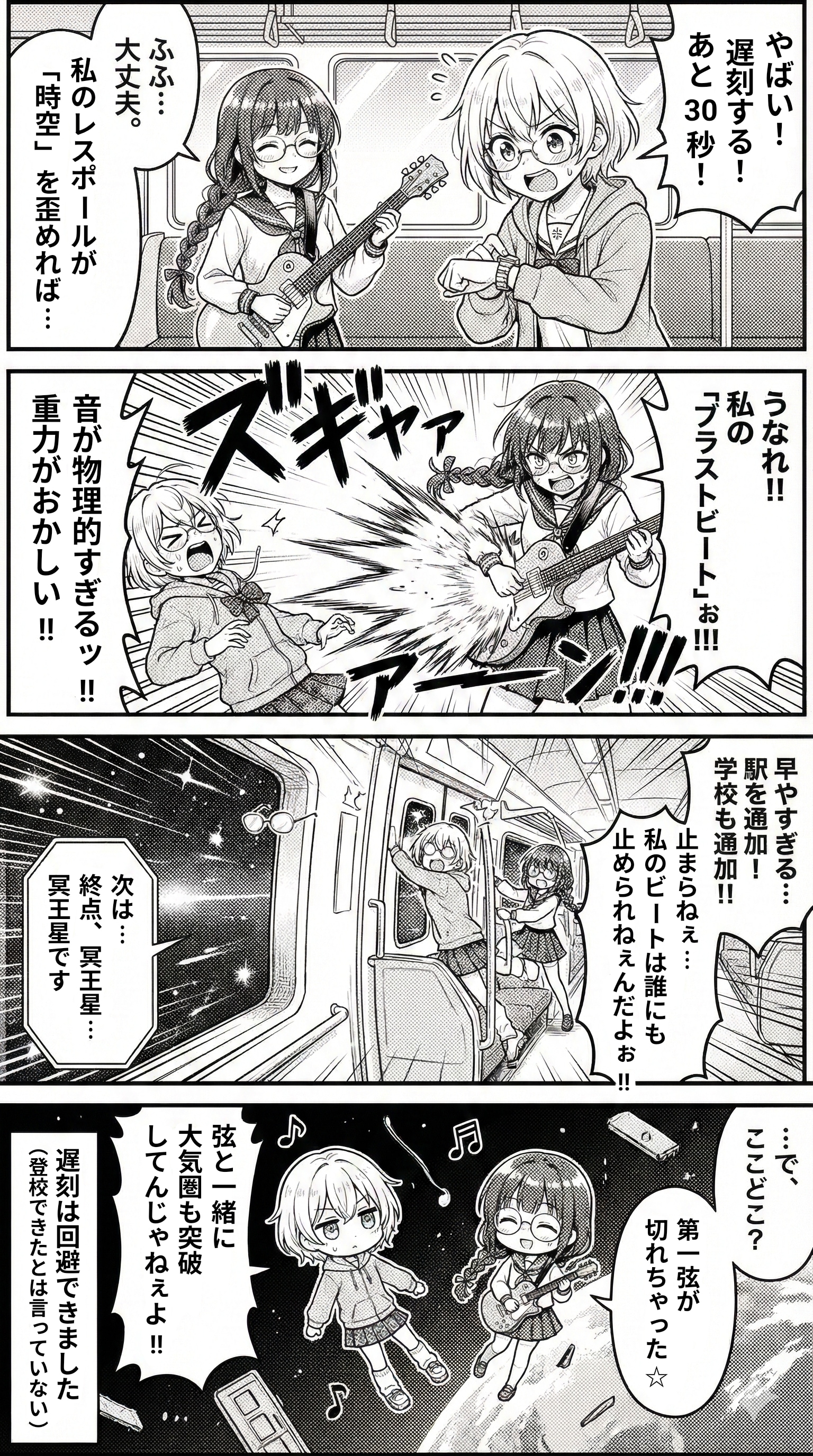 通学（BPM 9000） | の人気AIイラスト・グラビア