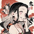 禰豆子 5枚目