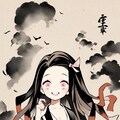 禰豆子 10枚目