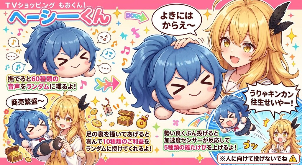 なでなでハーシーくん