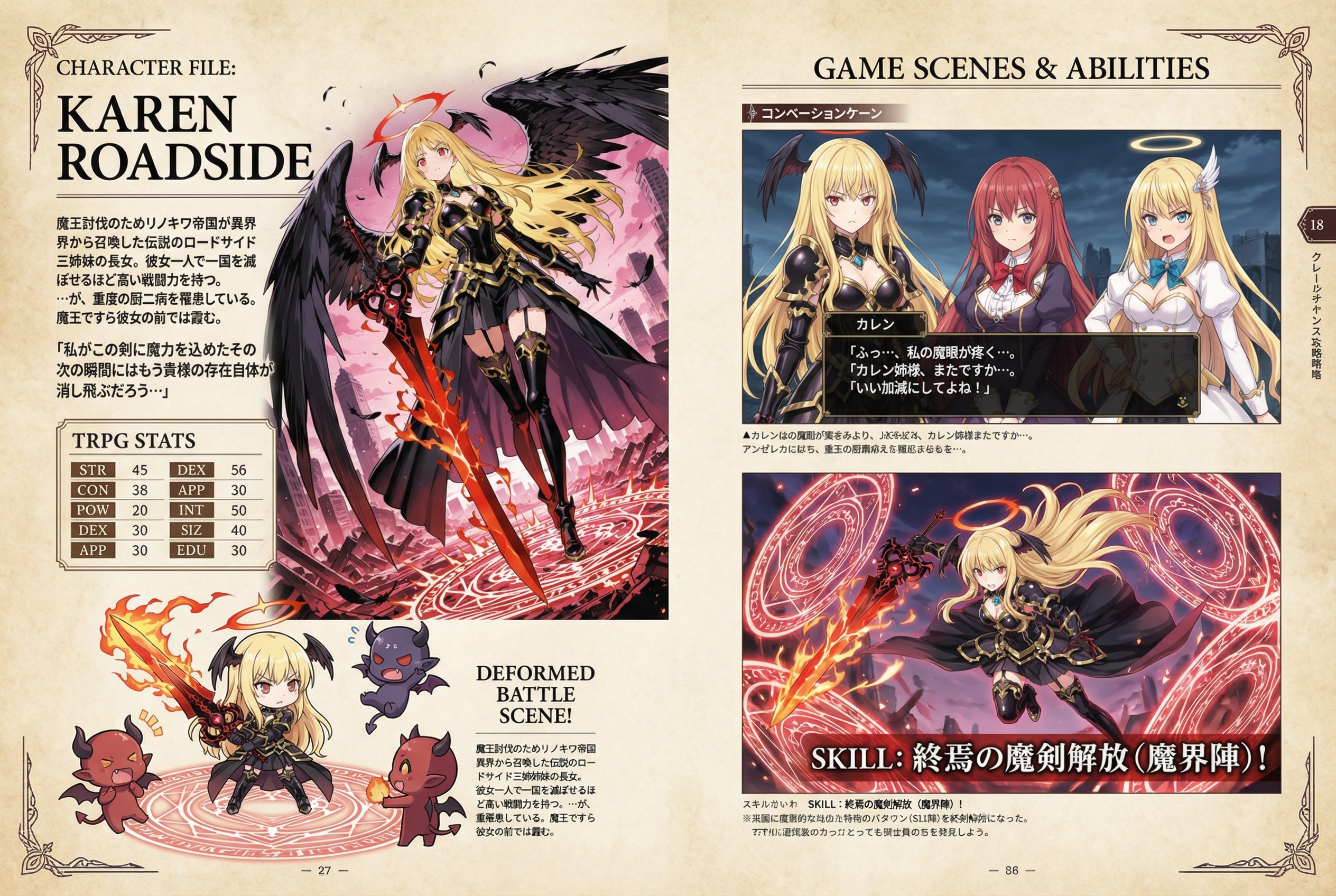 長女カレン・ロードサイド | の人気AIイラスト・グラビア