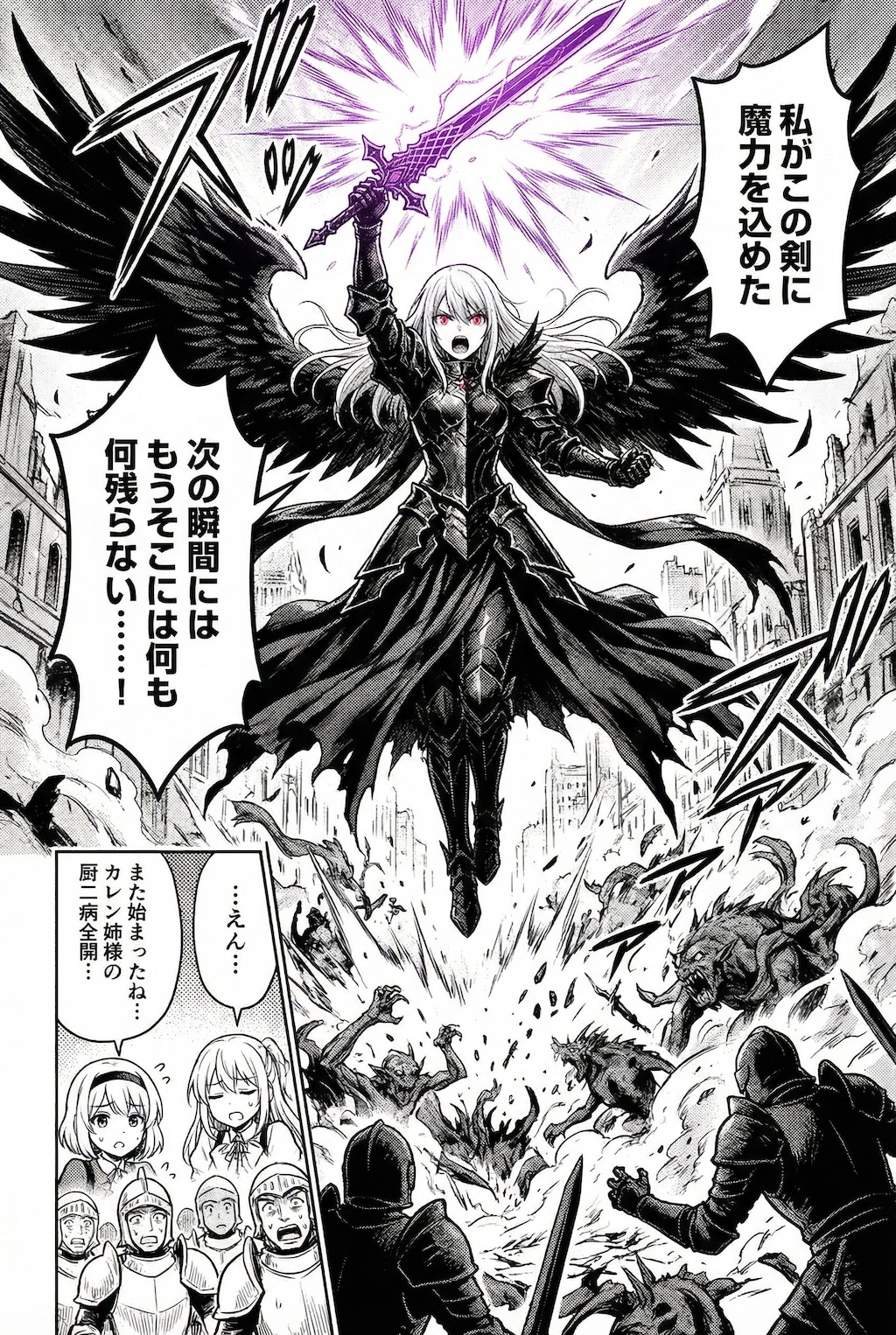 長女カレン・ロードサイド