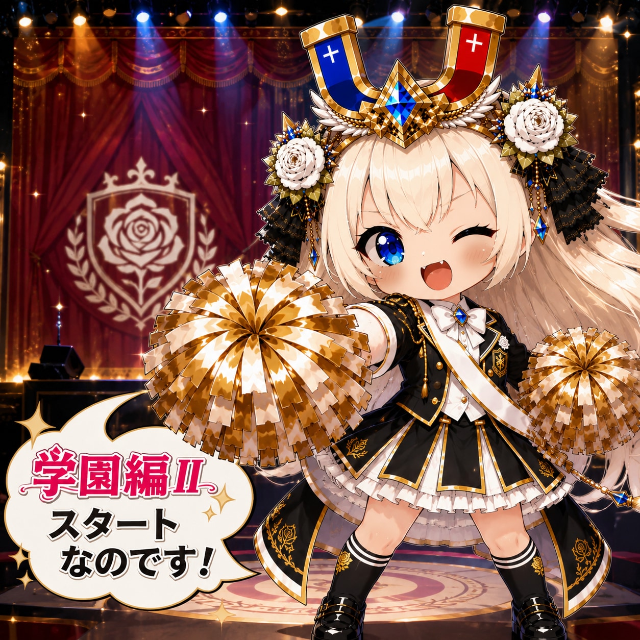 新章スタートなのです！