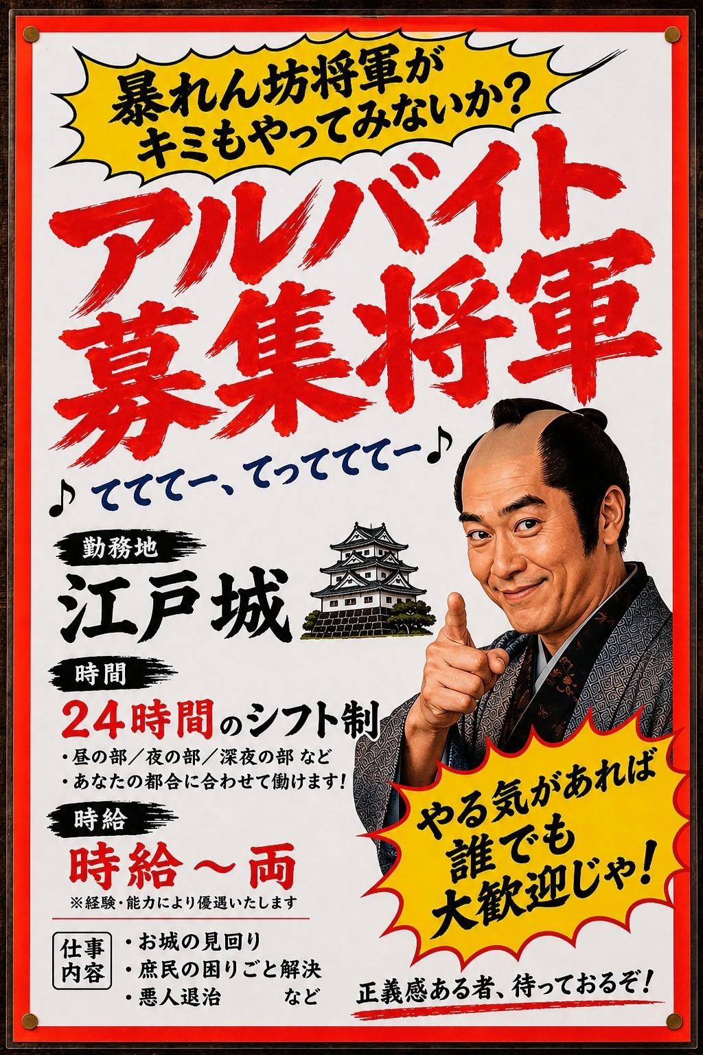 まさけ版てててー、てってててー