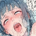 わからせ 7枚目
