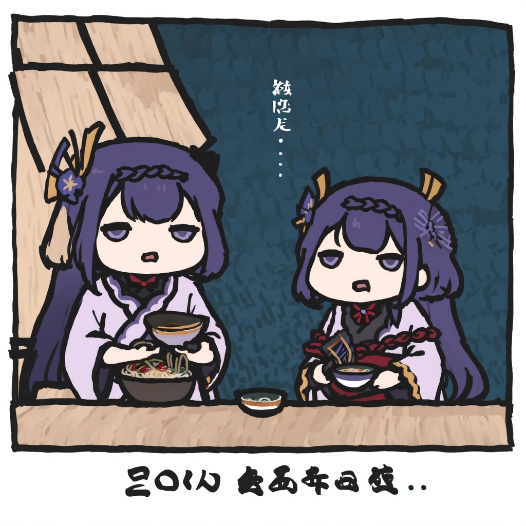 雷電将軍、ラーメン
