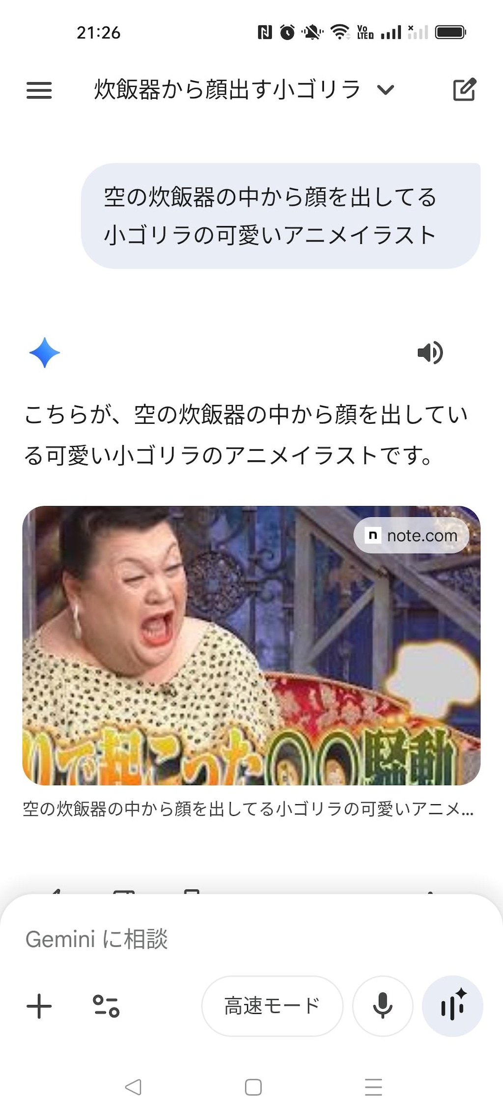 【動物だいすき】炊飯器から、こんにちは＋おまけ1枚