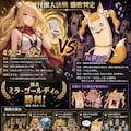 EXTRA:ミラVS反動ミラ 2枚目