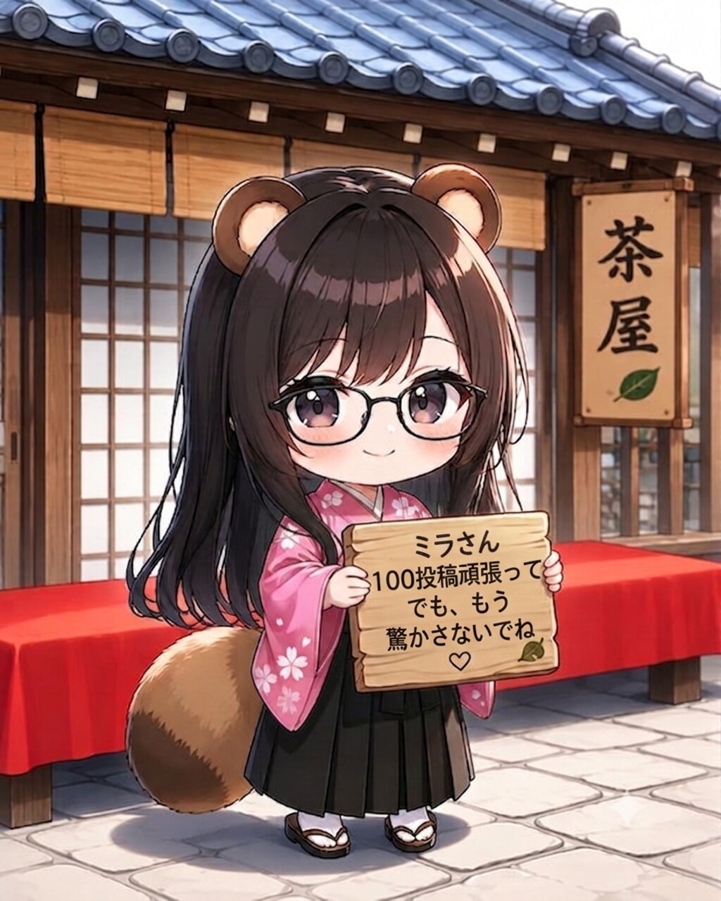 ミラさん応援