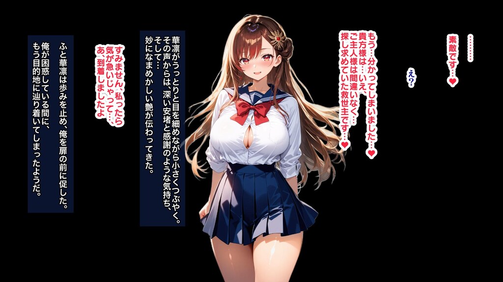 18禁ゲーム体験版画像化ver第三章その３