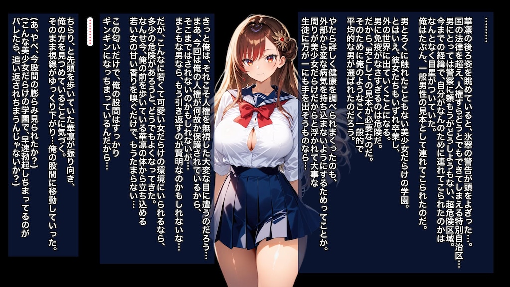 18禁ゲーム体験版画像化ver第三章その３