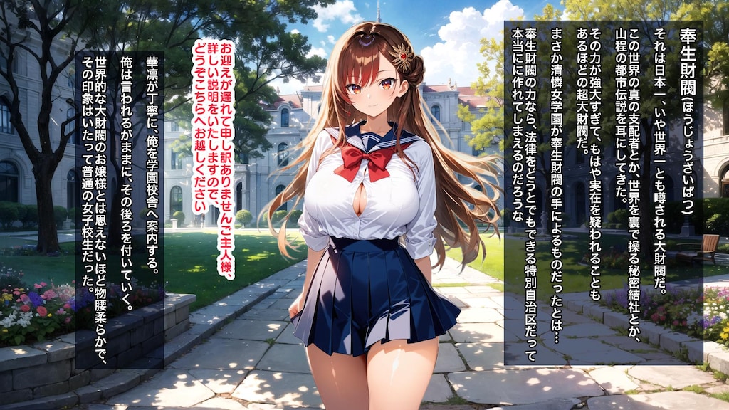 18禁ゲーム体験版画像化ver第三章その３