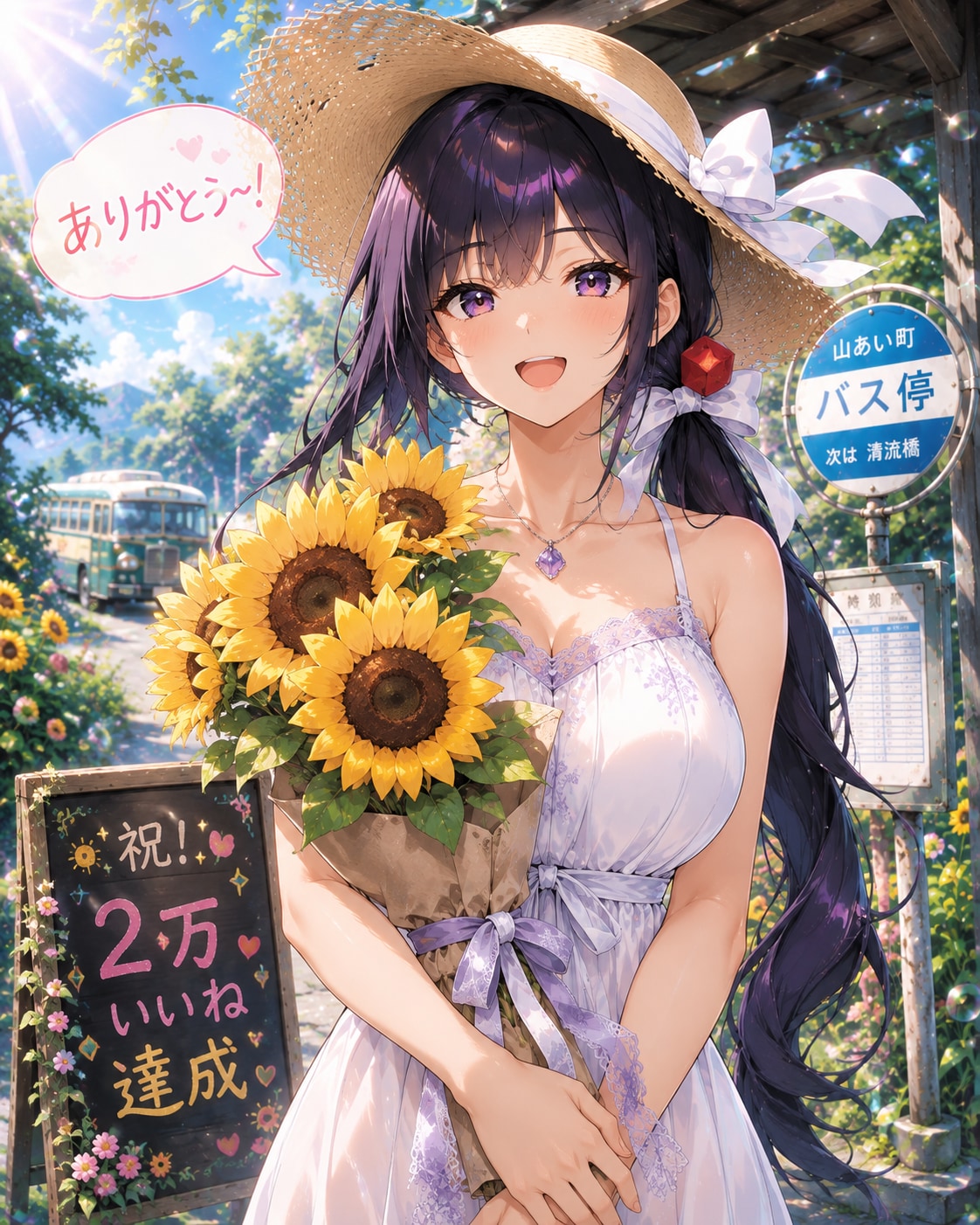 2万いいね ありがとう