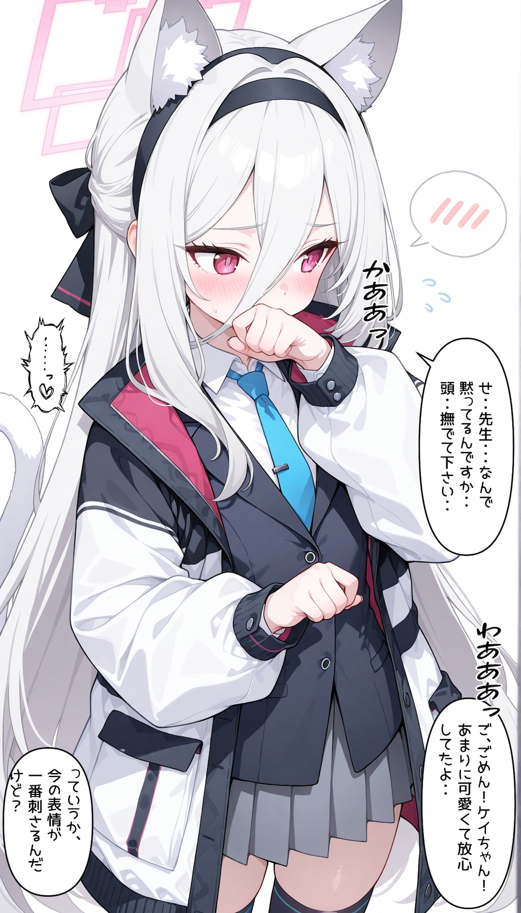 猫耳ケイちゃん