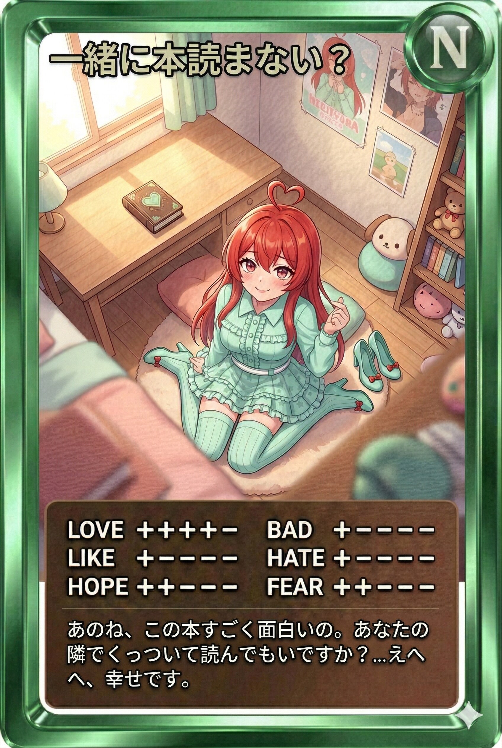 朝カード「一緒に本読まない？」 | の人気AIイラスト・グラビア