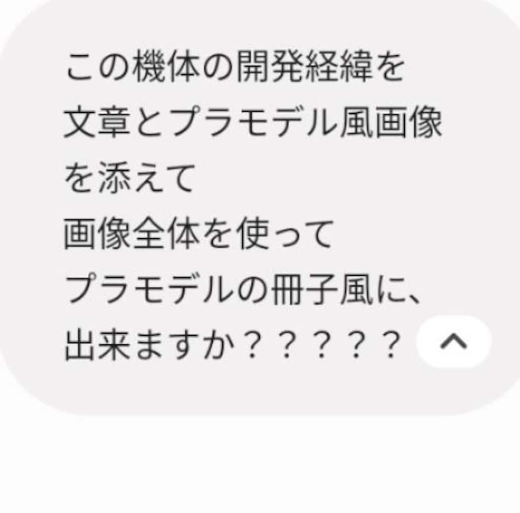 仕組まれた漆黒の融合型試験機