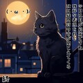 『小生、猫である』猫乃つづり 4枚目