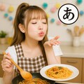 料理のあいうえお 2枚目