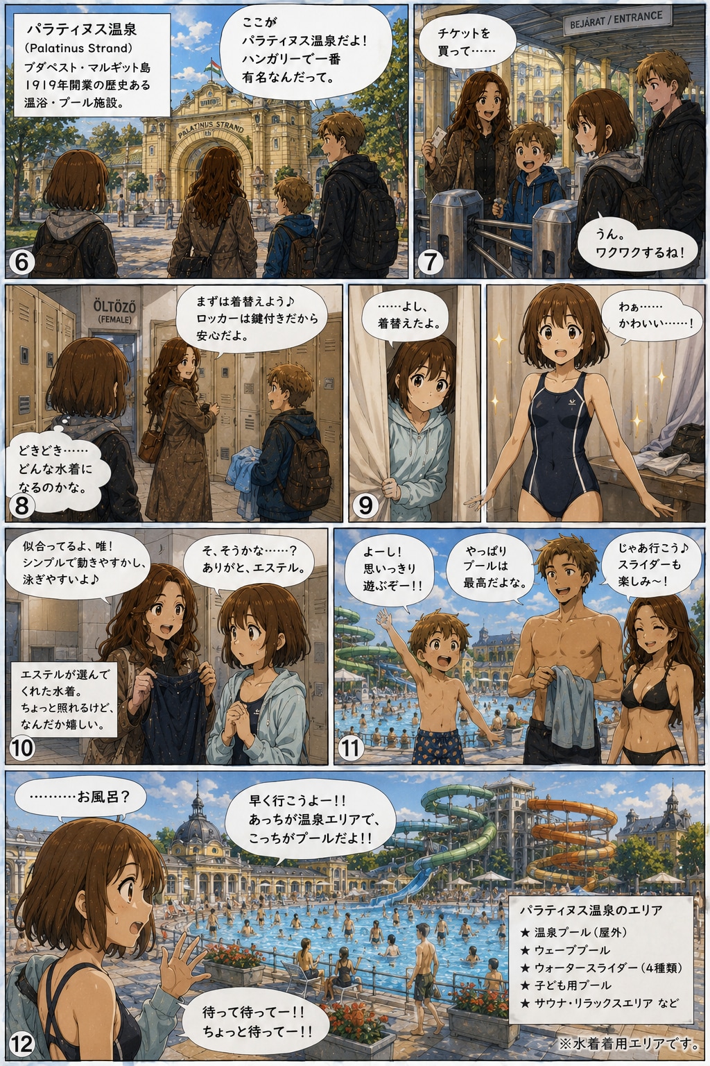 平沢唯のひとり旅日記⑤ ハンガリーのお風呂!?