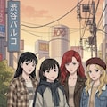 オーロラ5人娘 6枚目