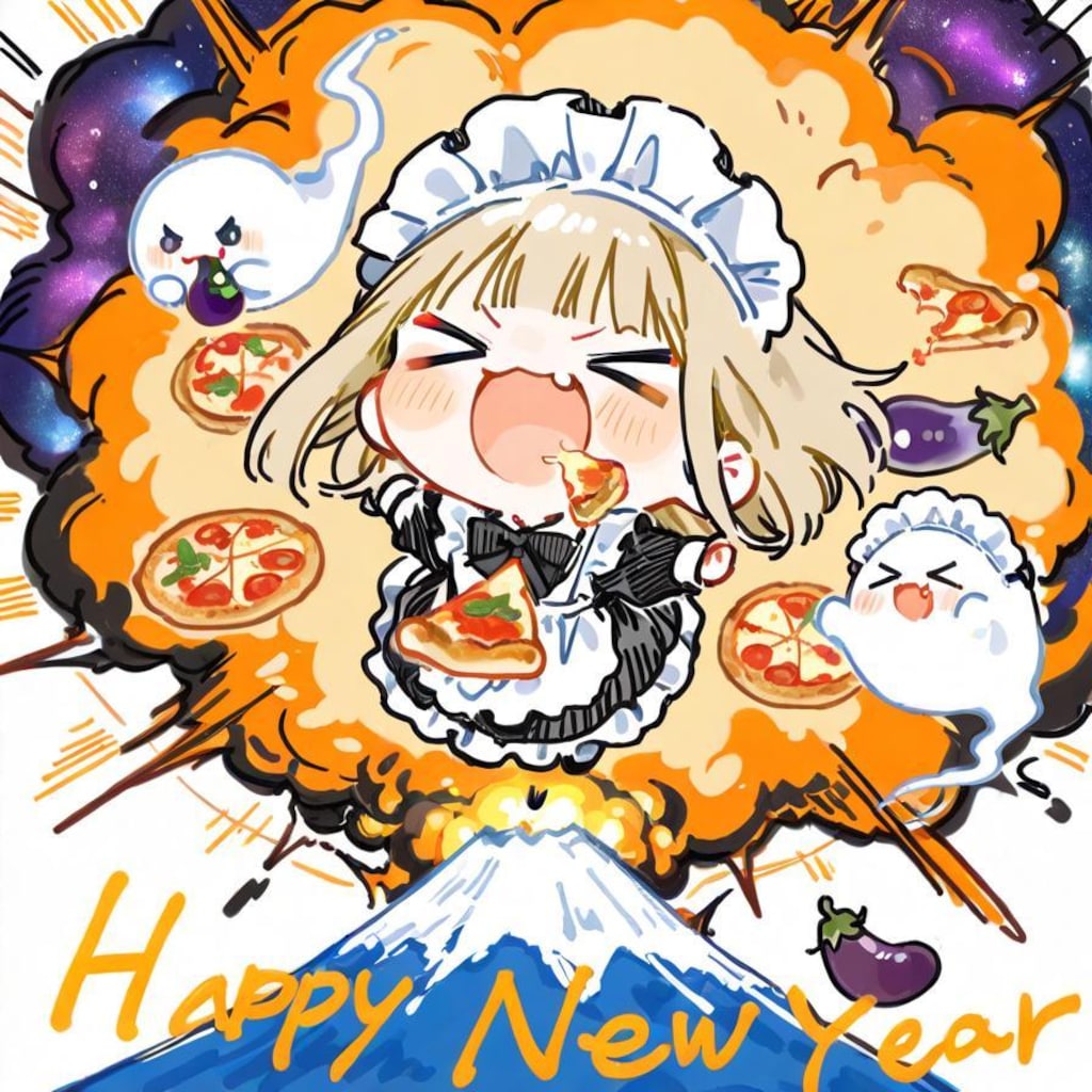 ( >ω<)初夢お届けするやでぇ！🍕🗻🦅🍆