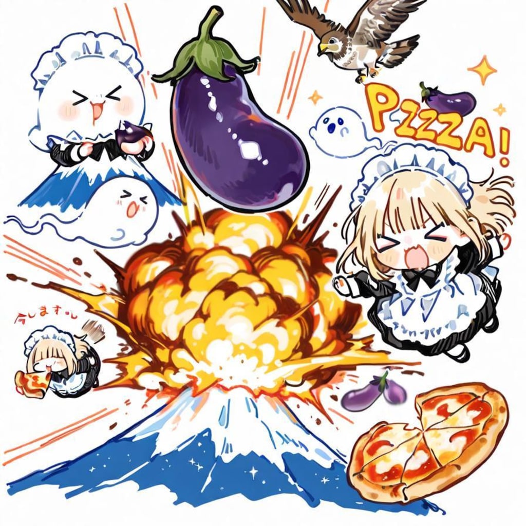 ( >ω<)初夢お届けするやでぇ！🍕🗻🦅🍆