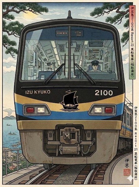 海が少し見える（伊豆急）