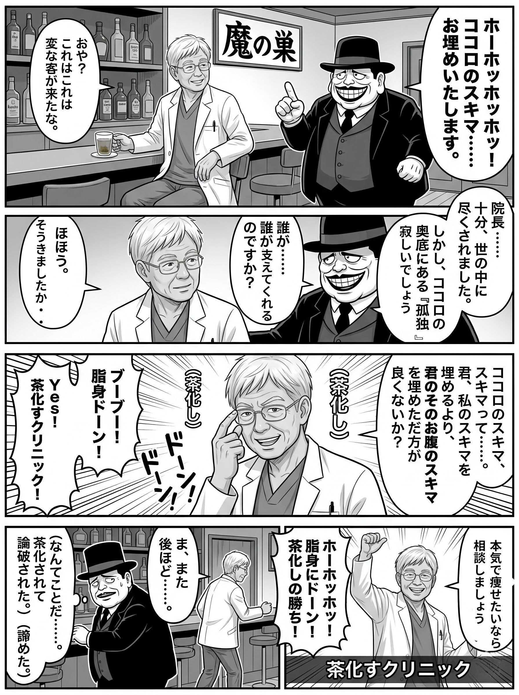 帰ってきた頑張れ高○院長〜第3話 | の人気AIイラスト・グラビア