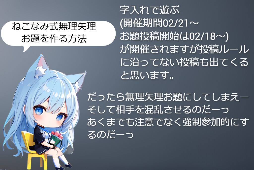 お題じゃない物をお題に変えよう(キャプションの注意も読んでね)