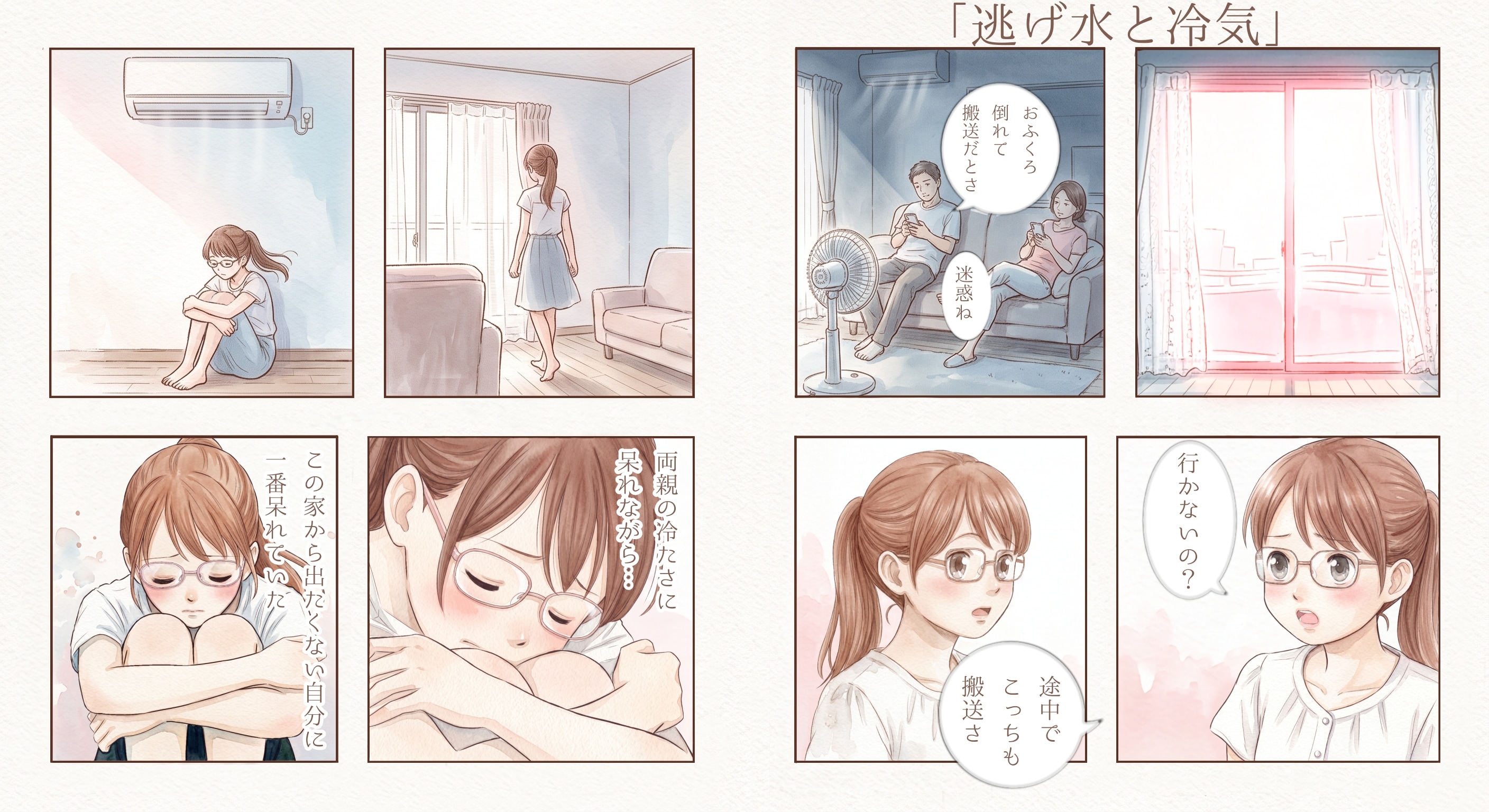#041 逃げ水と冷気　★AI併用作品（手描き強化版）★ | の人気AIイラスト・グラビア