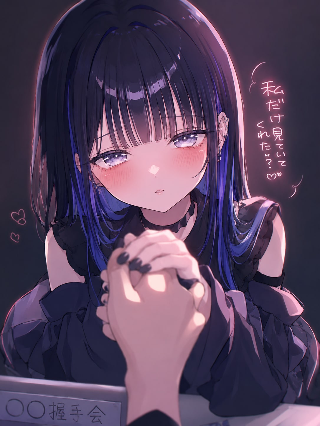 握手会