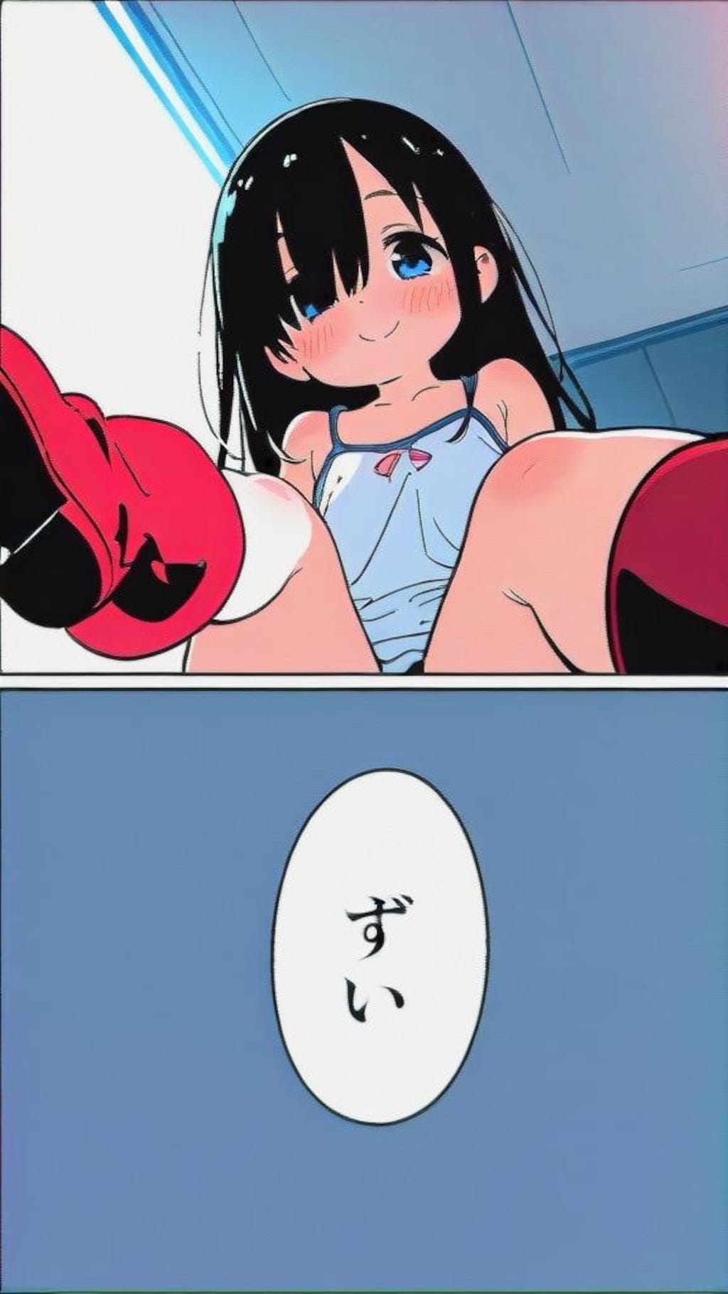 ずい